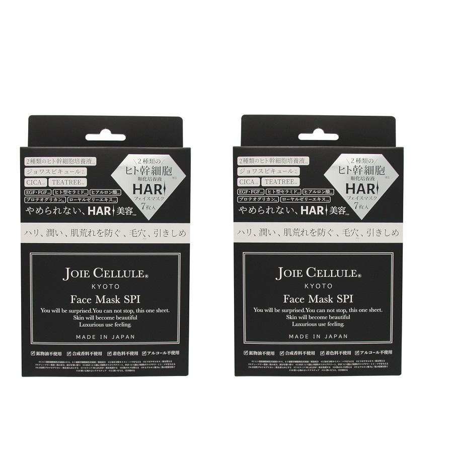 ＜JOIE CELLULE／ジョワセリュール＞フェイスマスクSPI_７枚入BOX×２箱セット（合計14枚）